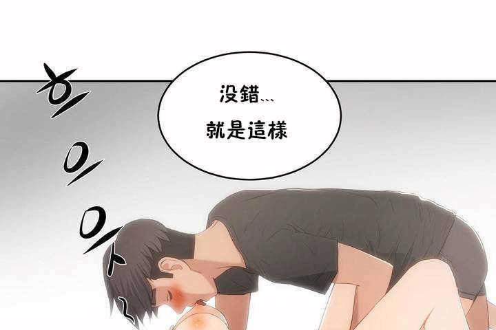 《性教育》漫画 第4話