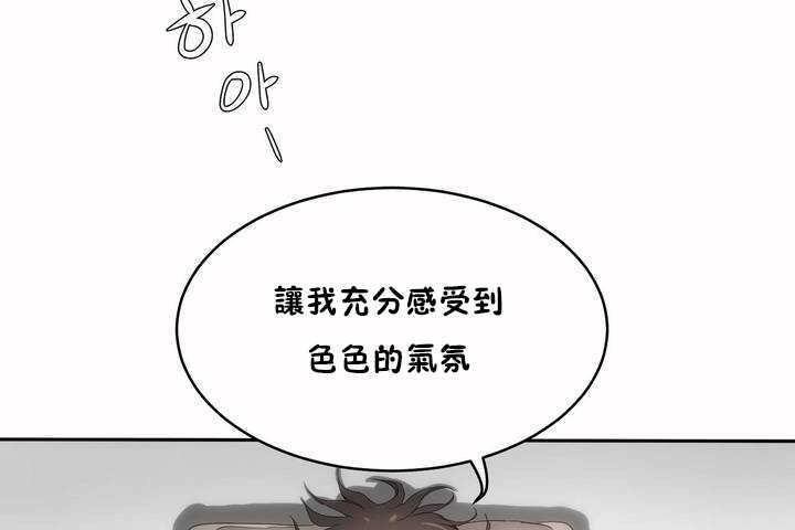 《性教育》漫画 第4話