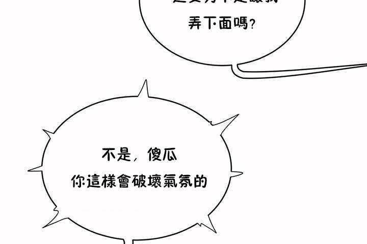 《性教育》漫画 第4話