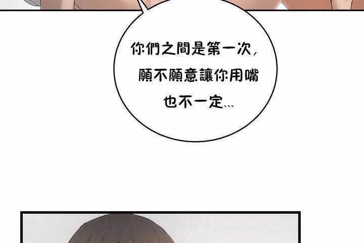 《性教育》漫画 第4話