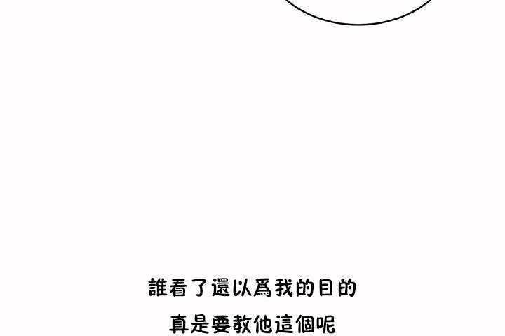 《性教育》漫画 第4話