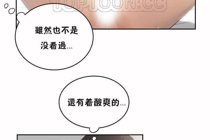 《性教育》漫画 第4話