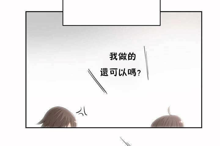 《性教育》漫画 第4話