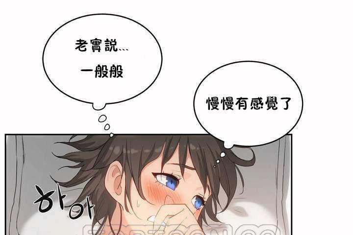 《性教育》漫画 第4話