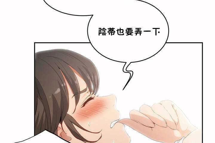 《性教育》漫画 第4話