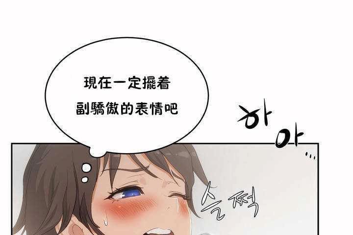 《性教育》漫画 第4話