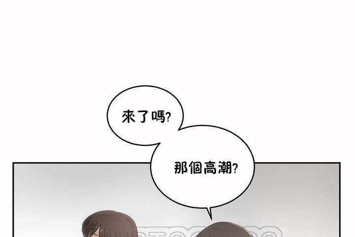 《性教育》漫画 第4話