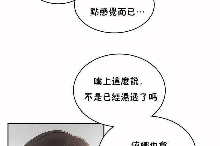 《性教育》漫画 第4話