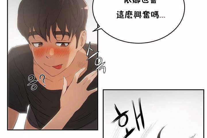 《性教育》漫画 第4話