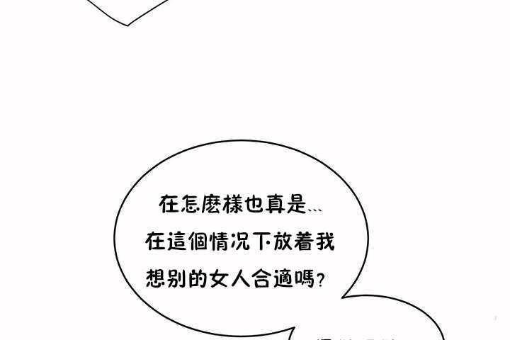 《性教育》漫画 第4話