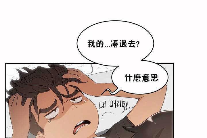 《性教育》漫画 第4話