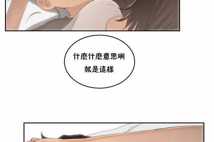 《性教育》漫画 第4話
