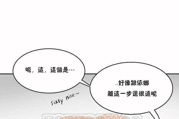《性教育》漫画 第4話