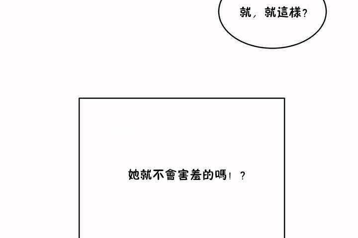 《性教育》漫画 第4話