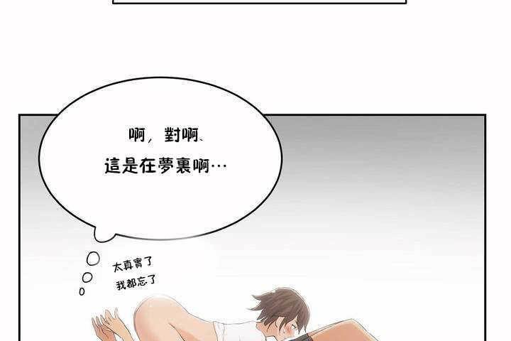 《性教育》漫画 第4話