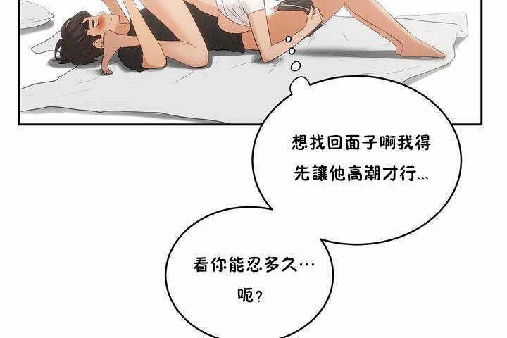《性教育》漫画 第4話