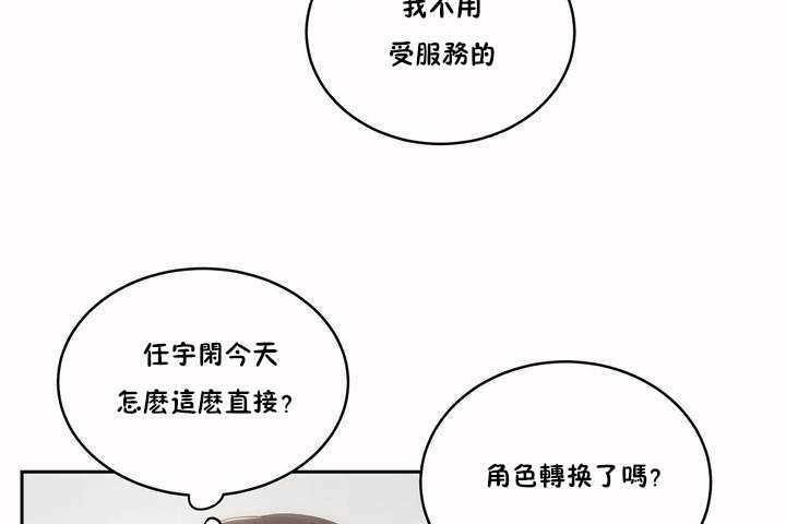 《性教育》漫画 第4話