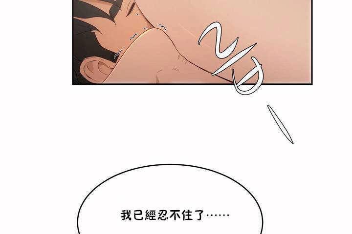 《性教育》漫画 第4話