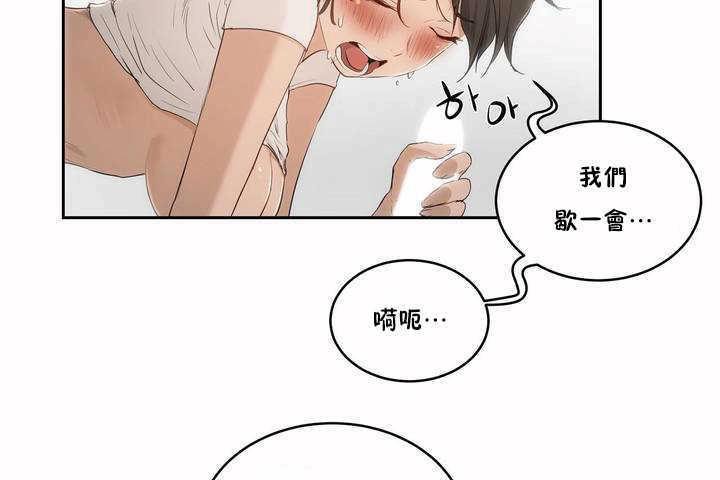 《性教育》漫画 第4話