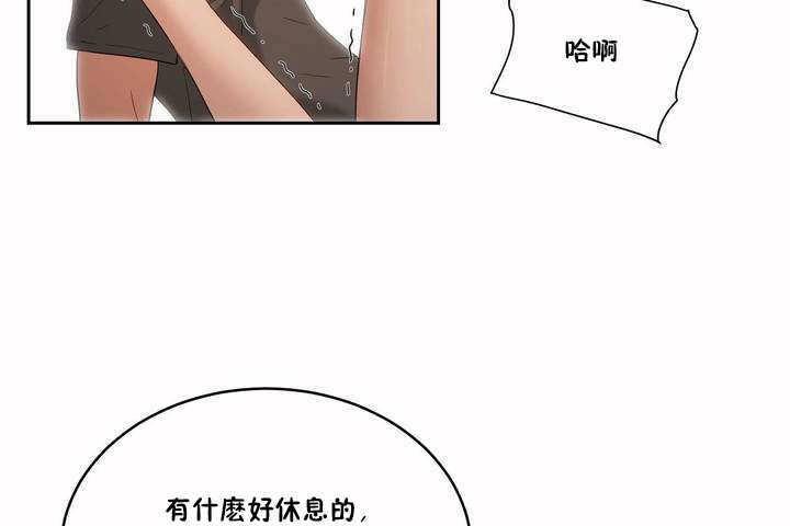 《性教育》漫画 第4話