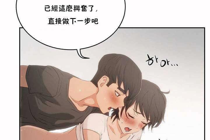 《性教育》漫画 第4話