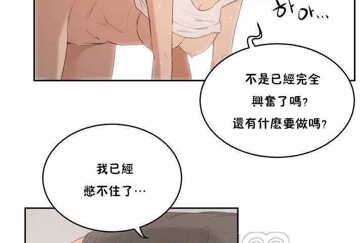 《性教育》漫画 第4話