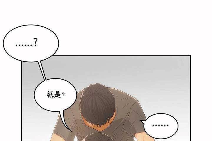 《性教育》漫画 第4話