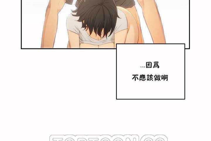 《性教育》漫画 第4話
