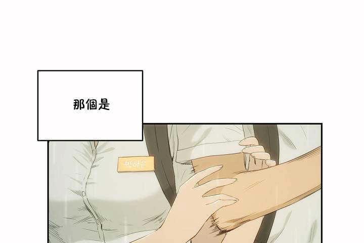 《性教育》漫画 第4話