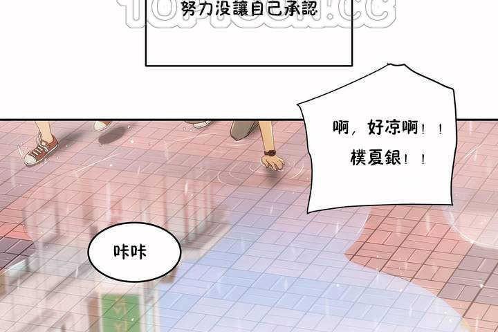 《性教育》漫画 第4話