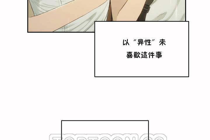 《性教育》漫画 第4話