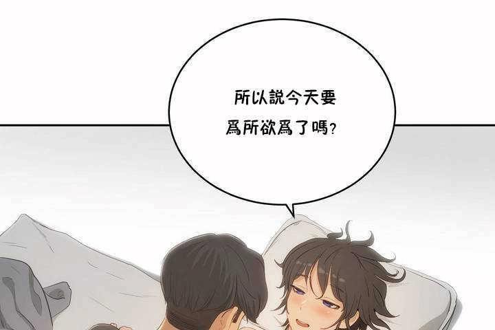 《性教育》漫画 第4話