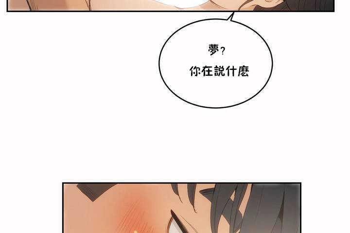 《性教育》漫画 第4話