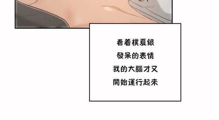 《性教育》漫画 第4話
