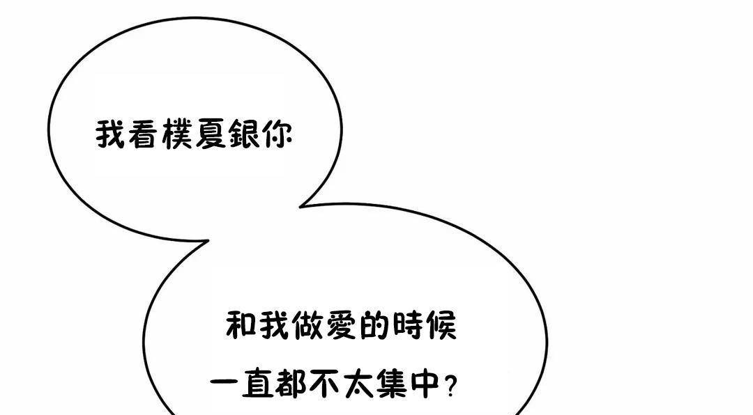 《性教育》漫画 第40話