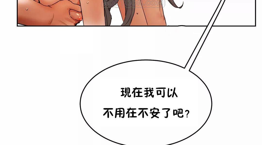 《性教育》漫画 第40話