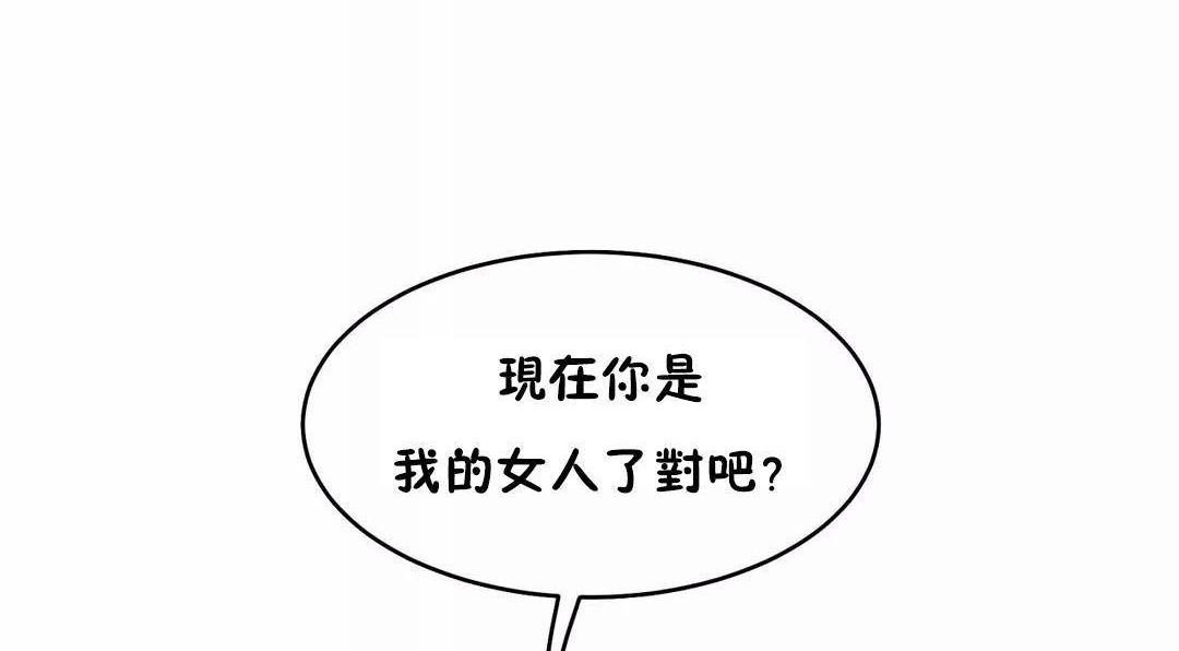 《性教育》漫画 第40話