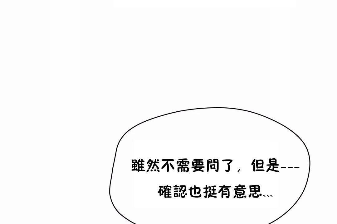 《性教育》漫画 第40話