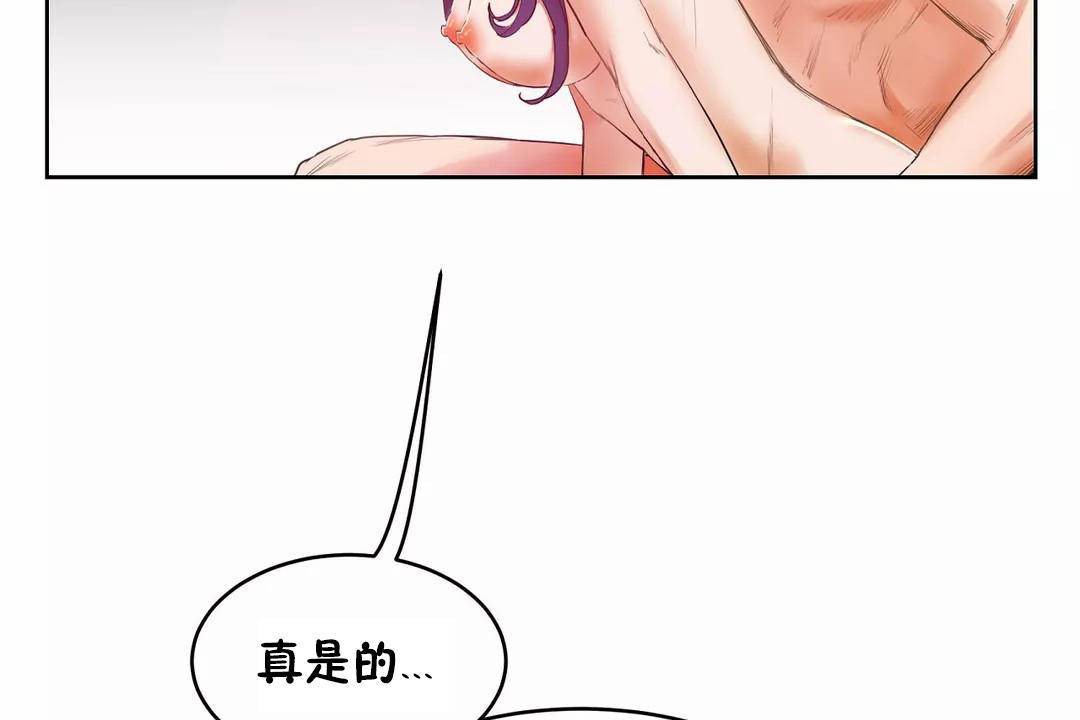 《性教育》漫画 第40話