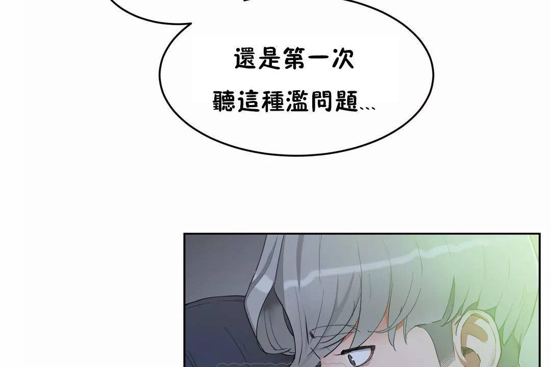《性教育》漫画 第40話