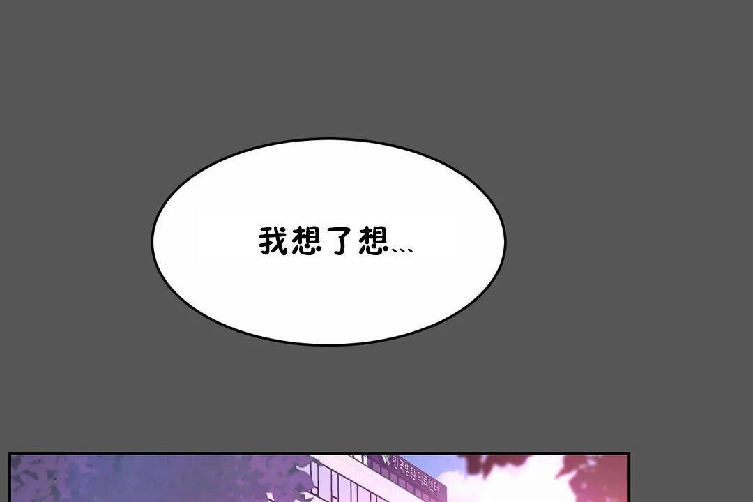 《性教育》漫画 第40話