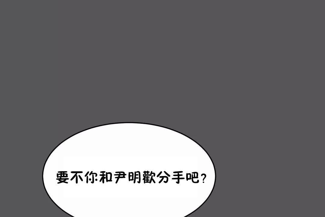 《性教育》漫画 第40話