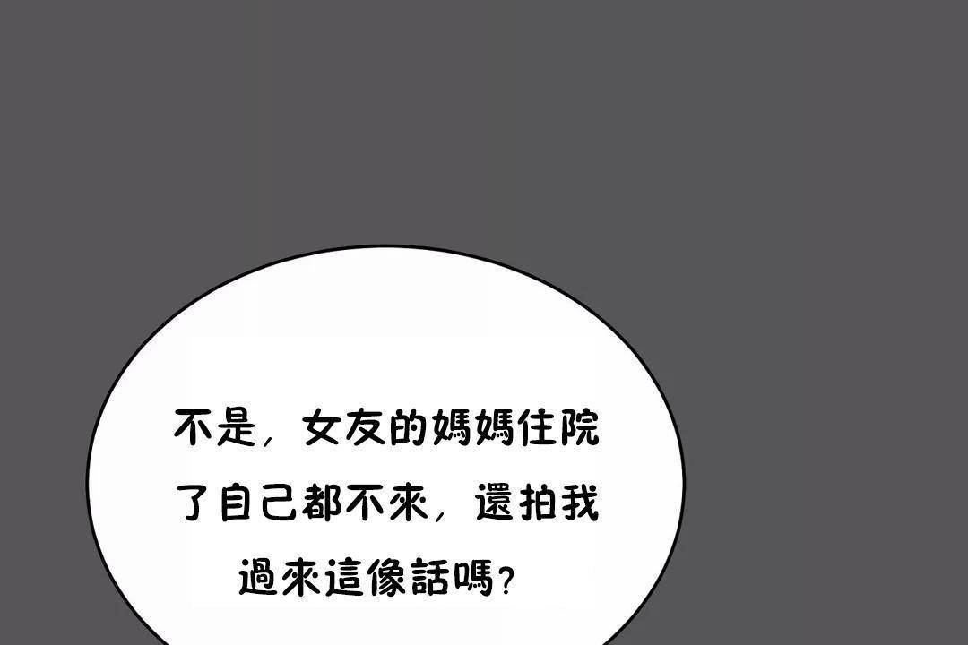 《性教育》漫画 第40話