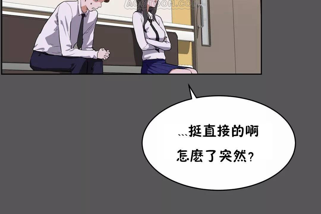 《性教育》漫画 第40話