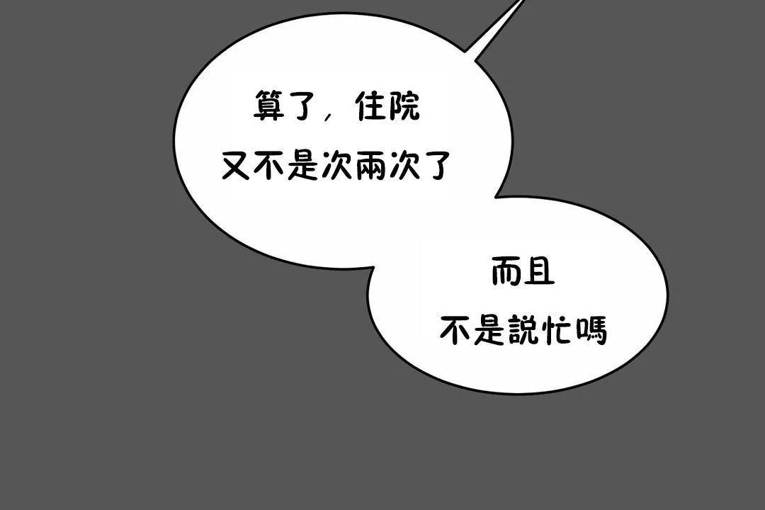 《性教育》漫画 第40話
