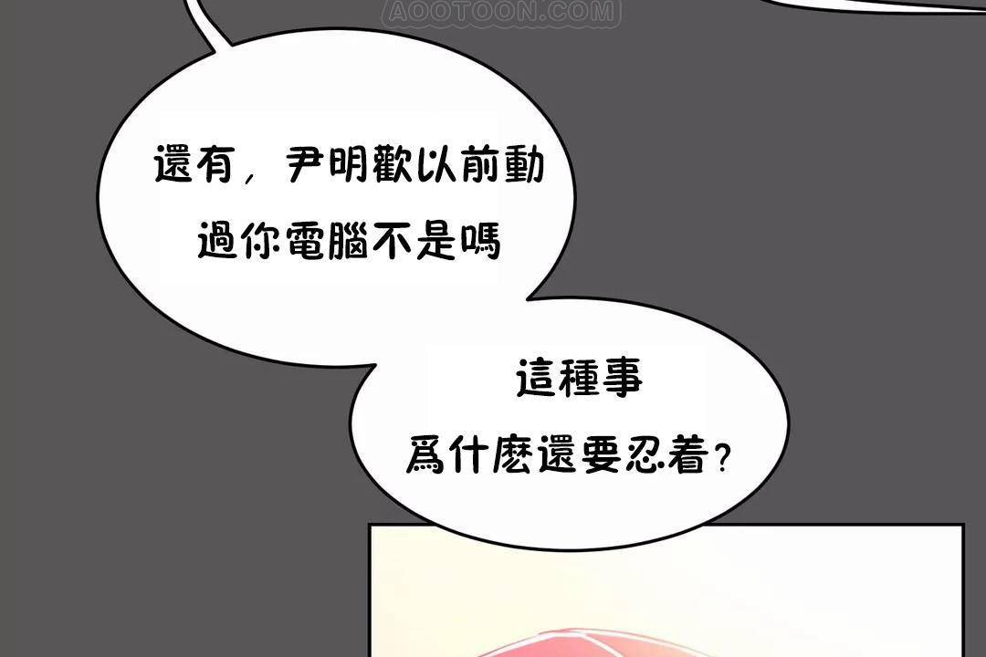 《性教育》漫画 第40話