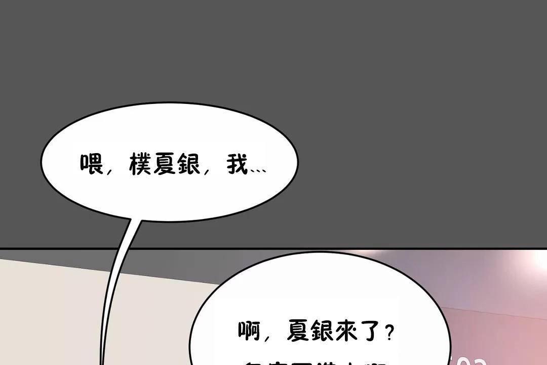 《性教育》漫画 第40話