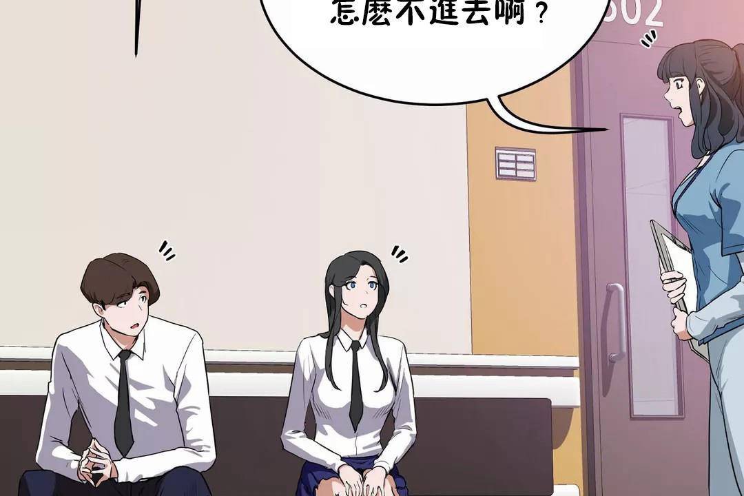 《性教育》漫画 第40話