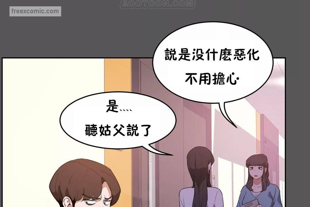 《性教育》漫画 第40話