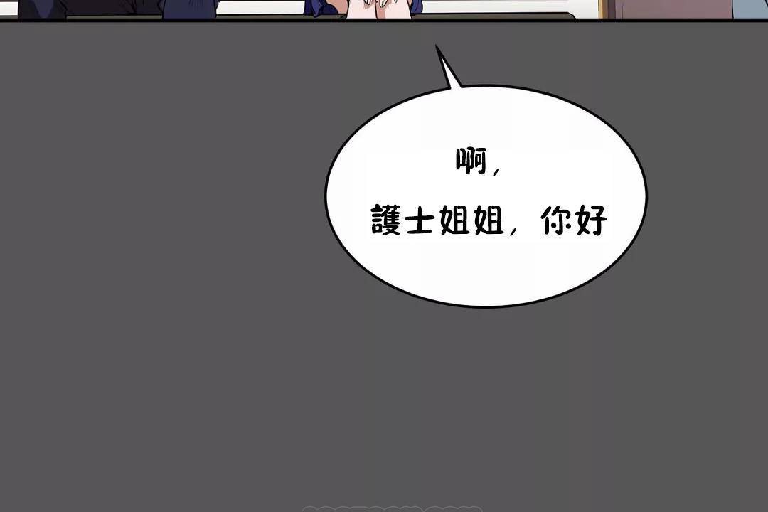 《性教育》漫画 第40話